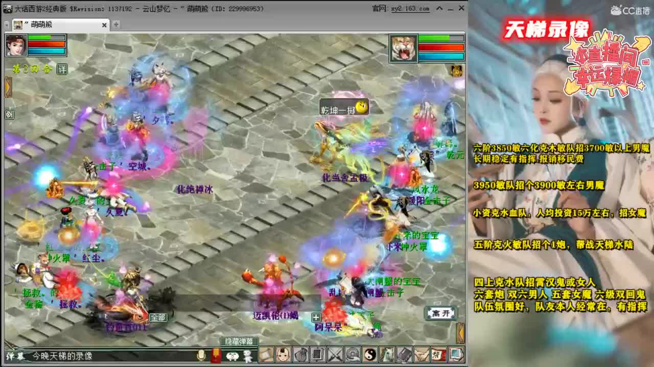 看看天梯录像 第2段