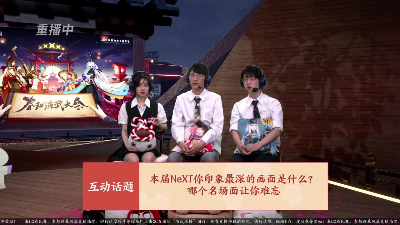 NeXT春季赛-春和演武大会 第3段