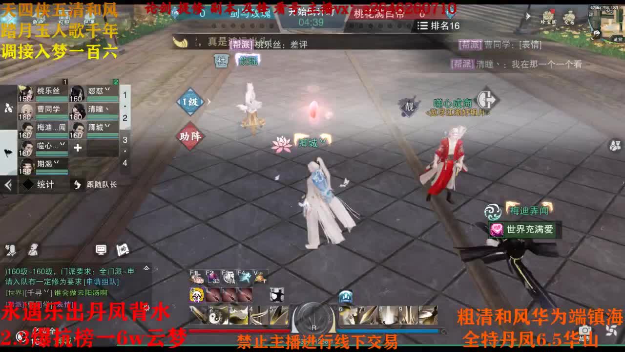断网主播 在线送分 第1段