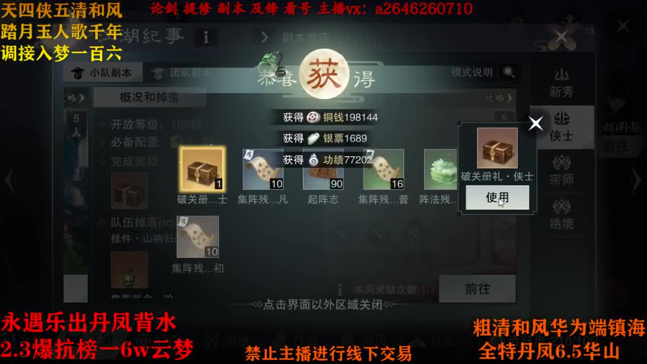 断网主播 在线送分 第2段