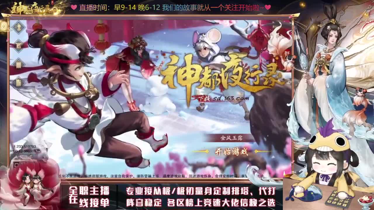 晚安，玛卡巴卡~ 第2段