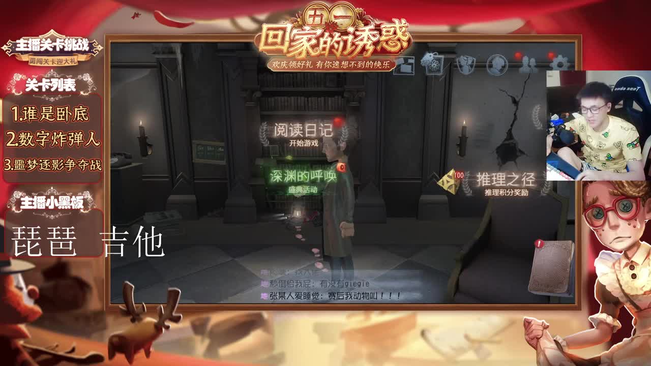 【第五人格】回家的诱惑 第1段