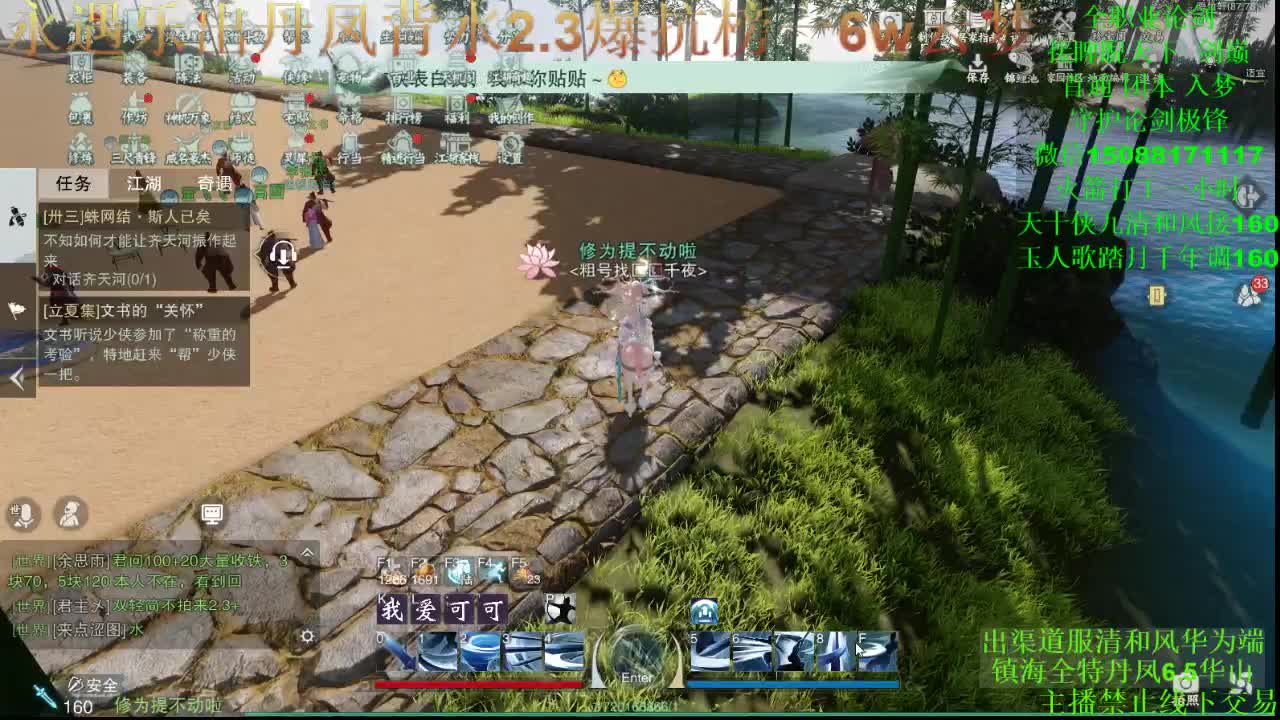 别问 都会 都接 专业团队 第2段
