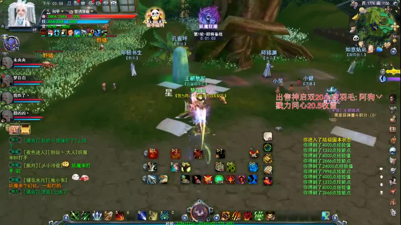 新区魍魉可代开合体 第1段