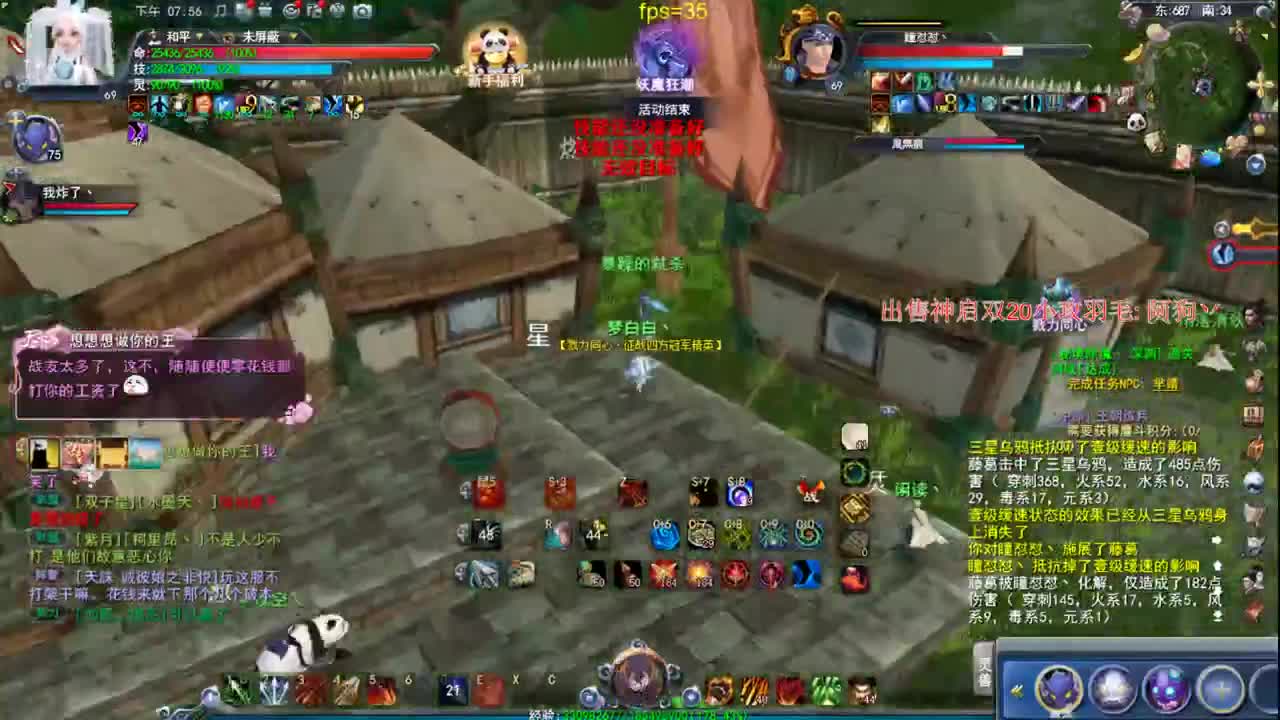 新区魍魉可代开合体 第2段