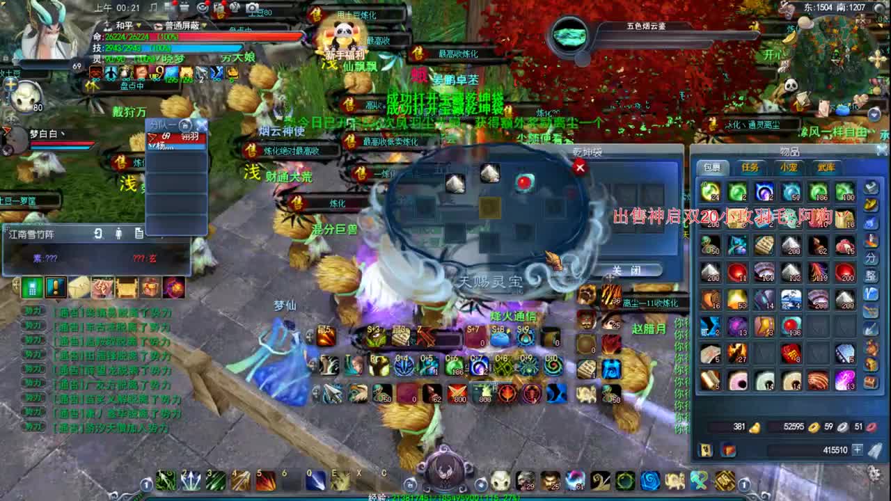 新区魍魉可代开合体 第4段