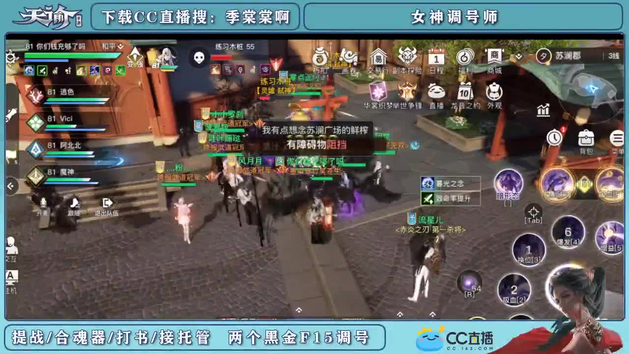 帮新区小伙伴提战 第2段