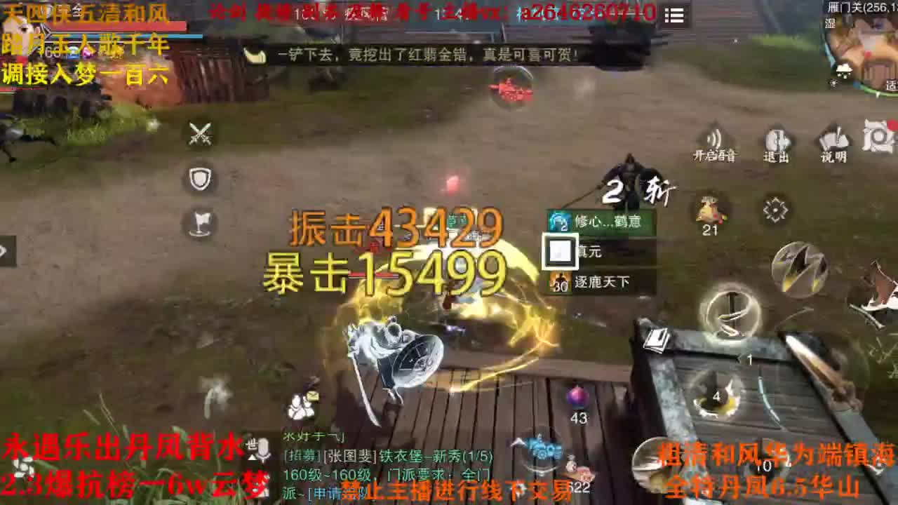 断网主播 在线送分 第1段