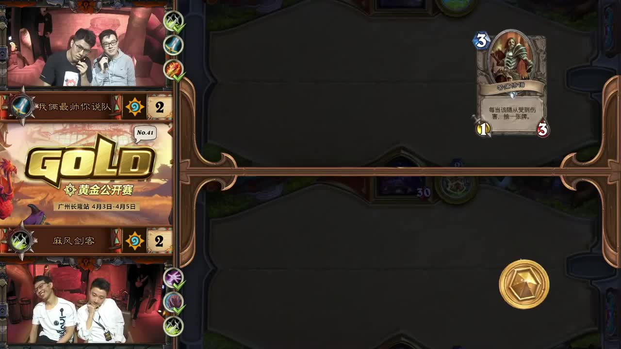 暴雪游戏频道 第2段