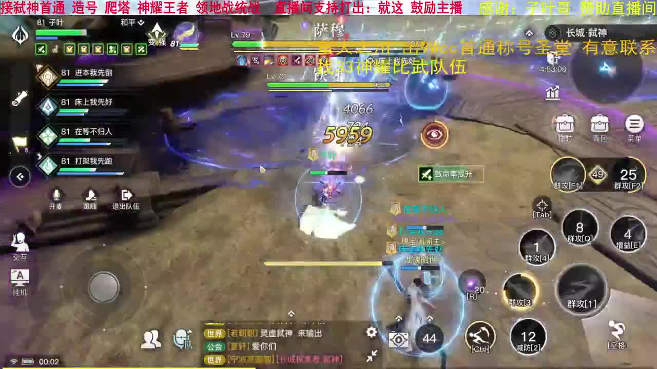玉虚天花板？接领地统战 找33神耀跨服队友 第2段