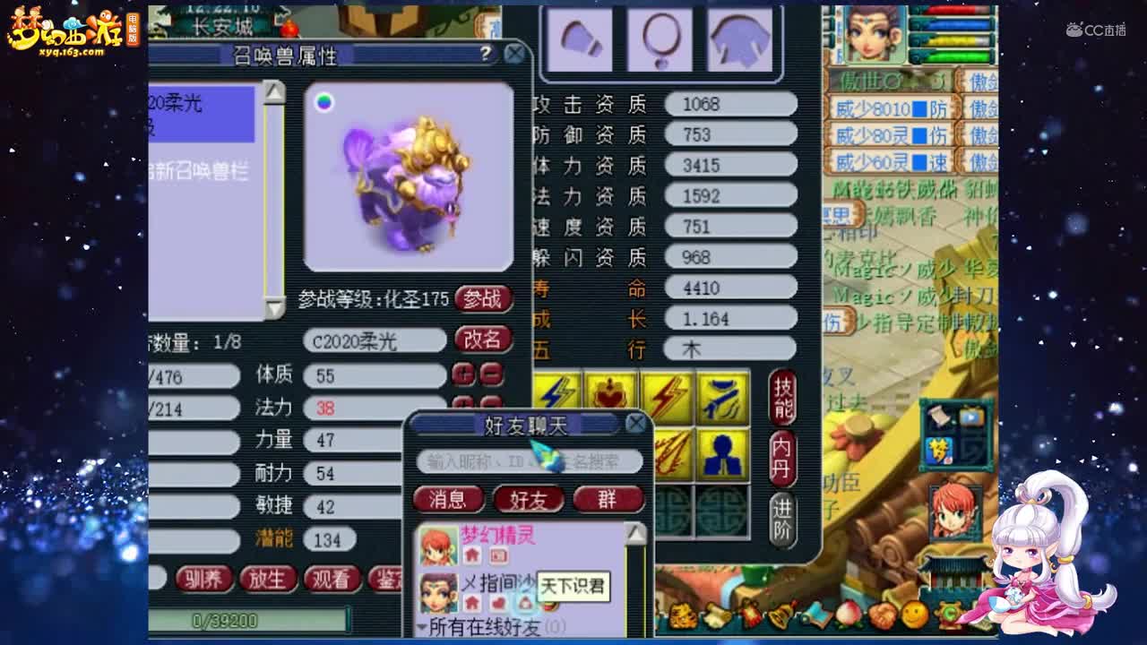 【打书炼妖】柔光展现打书实力【CC情报站】