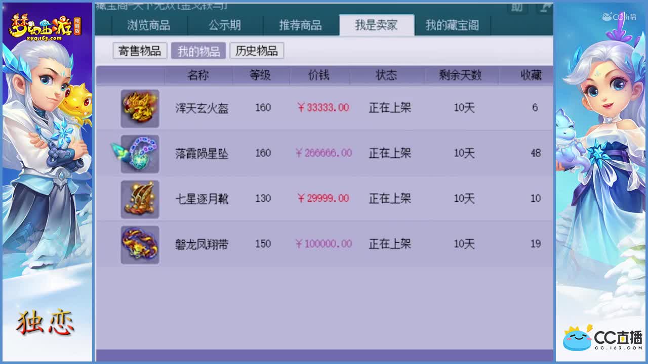 老王-讲解-花果山-3900伤害+藏宝阁4件装备