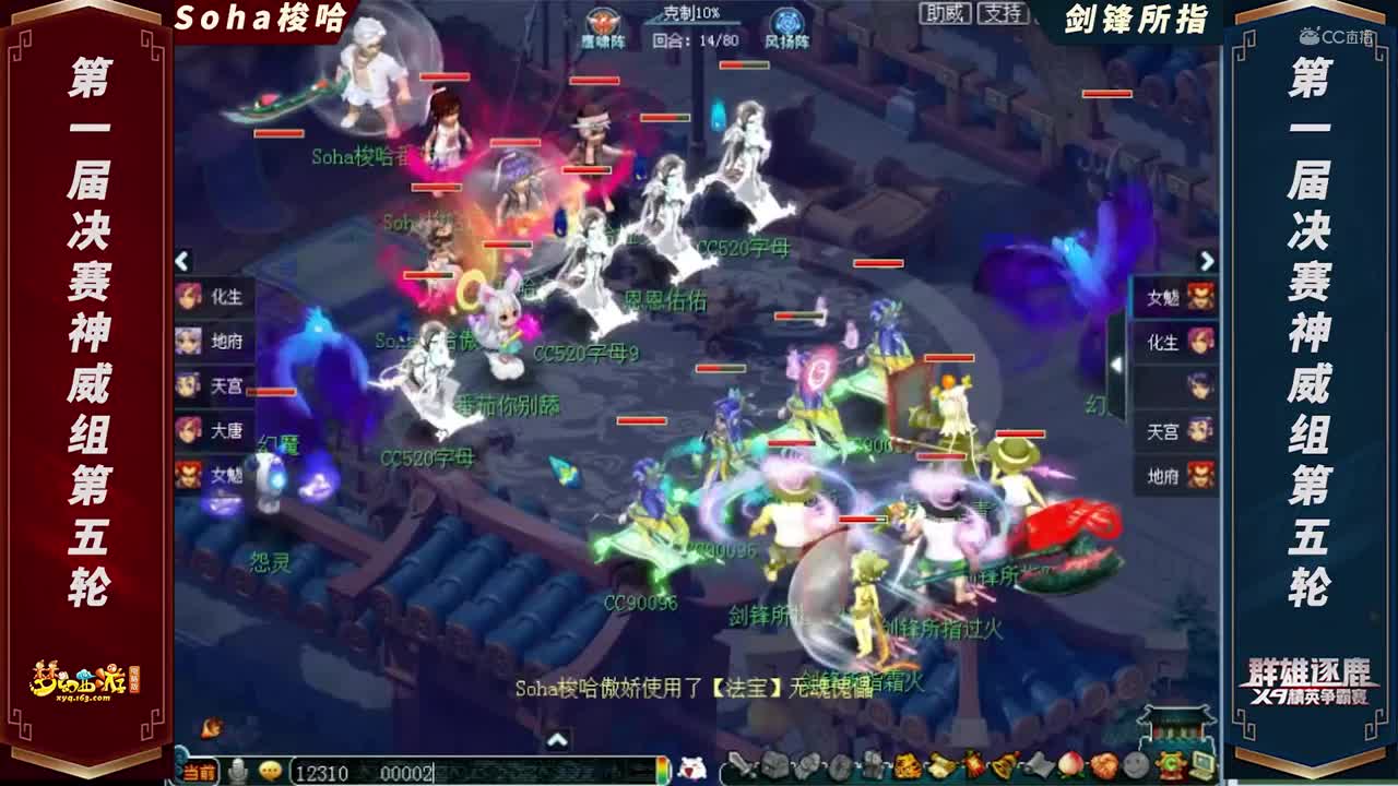 【2021群雄逐鹿】第一届决赛神威组第五轮：剑锋所指VSSohasuo哈【CC情报站】
