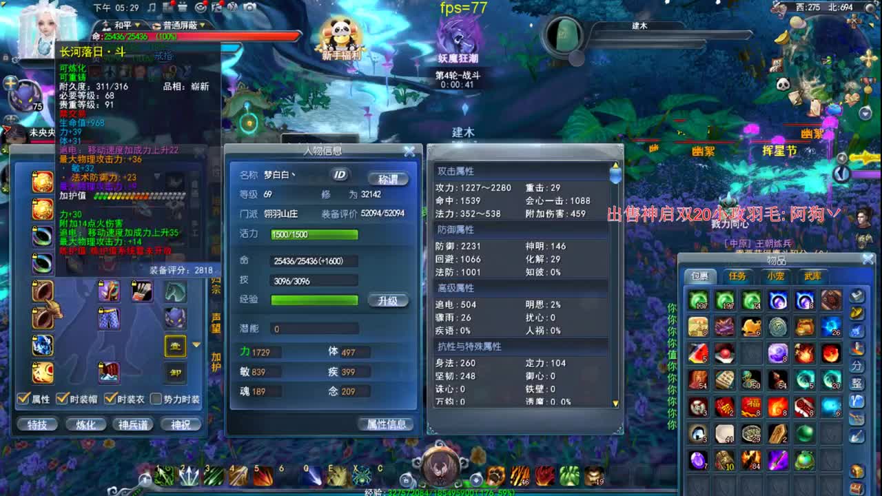 新区魍魉可代开合体 第1段