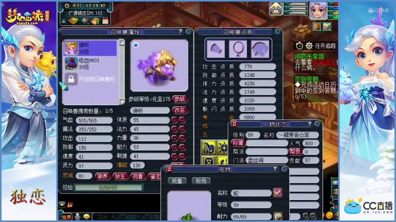 良辰-10+4合谛听-9技能带眼
