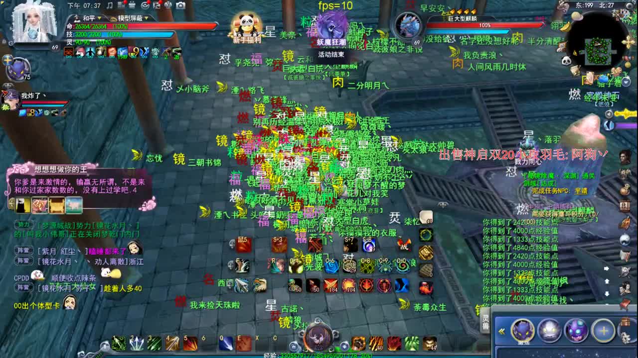 新区魍魉可代开合体 第2段