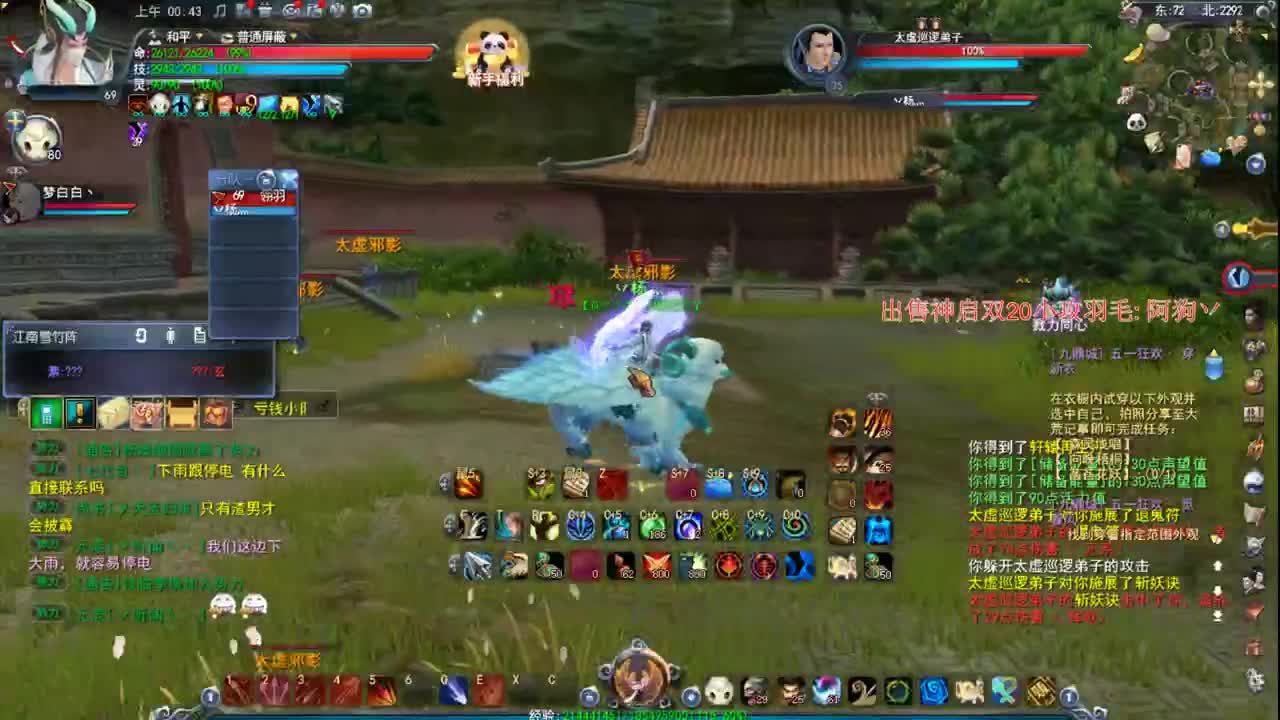 新区魍魉可代开合体 第4段