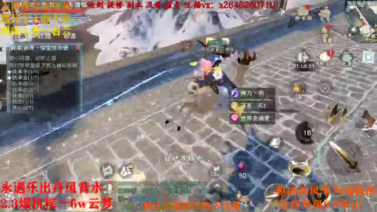 断网主播 在线送分 第1段