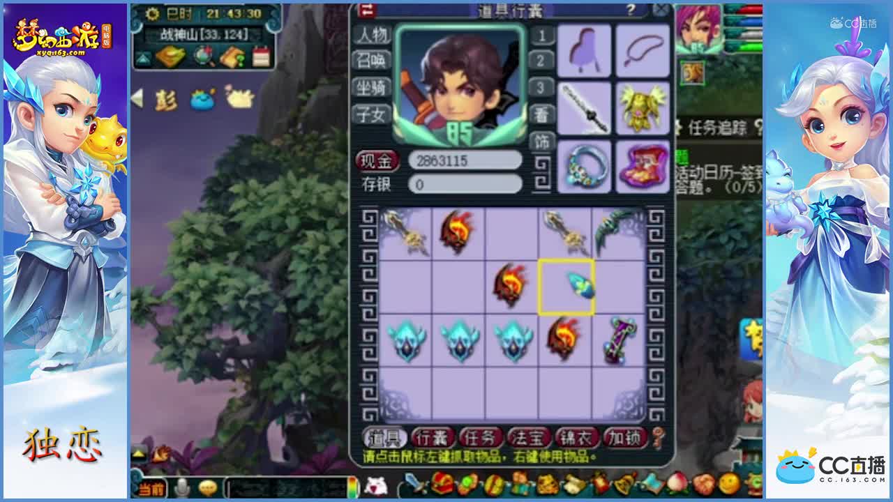 雪无-鉴定-永不磨损、简易+体魔双加琴音三叠+流云诀+燃烧之光