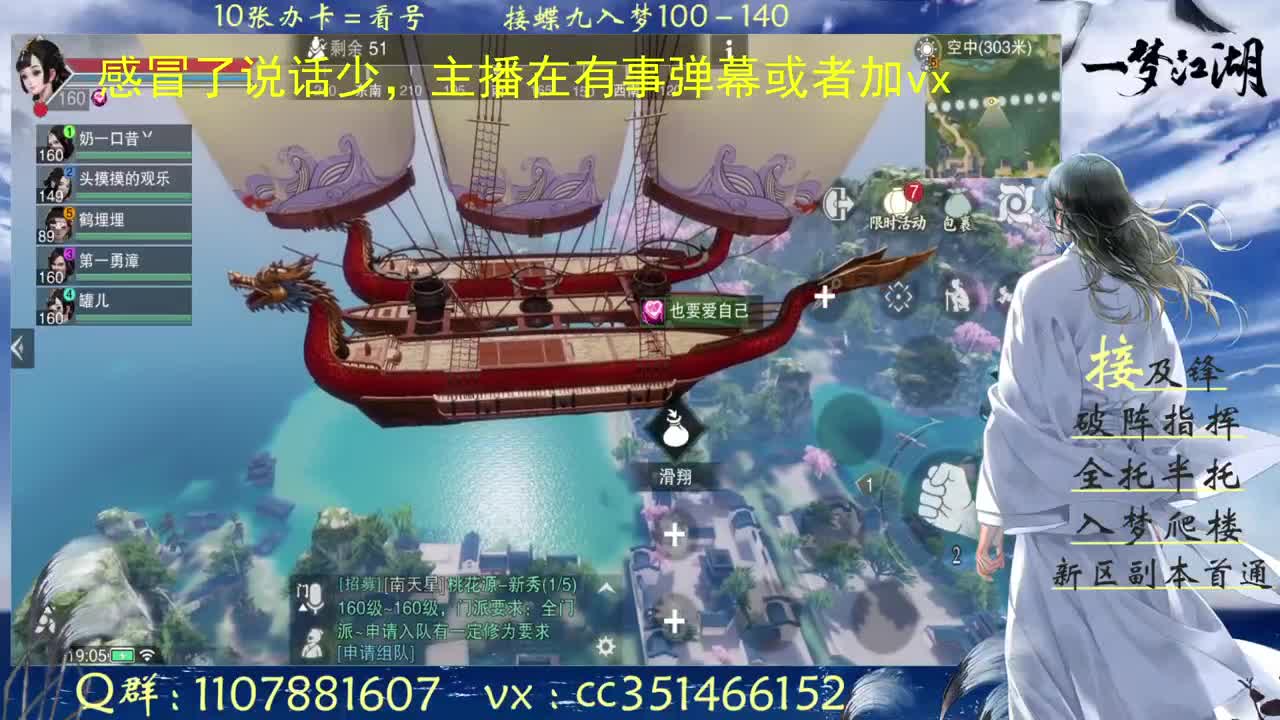 乐乐乐：接及峰 入梦 首通 全托 第1段