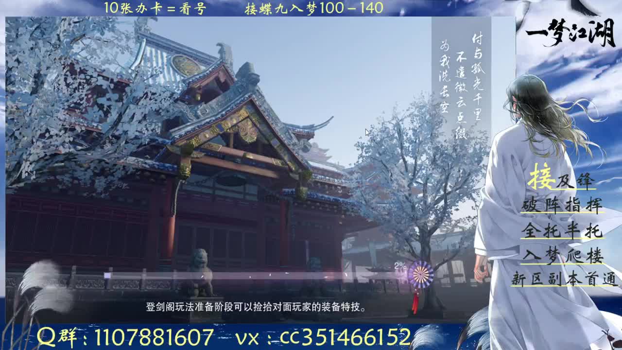 乐乐乐：接及峰 入梦 首通 全托 第4段