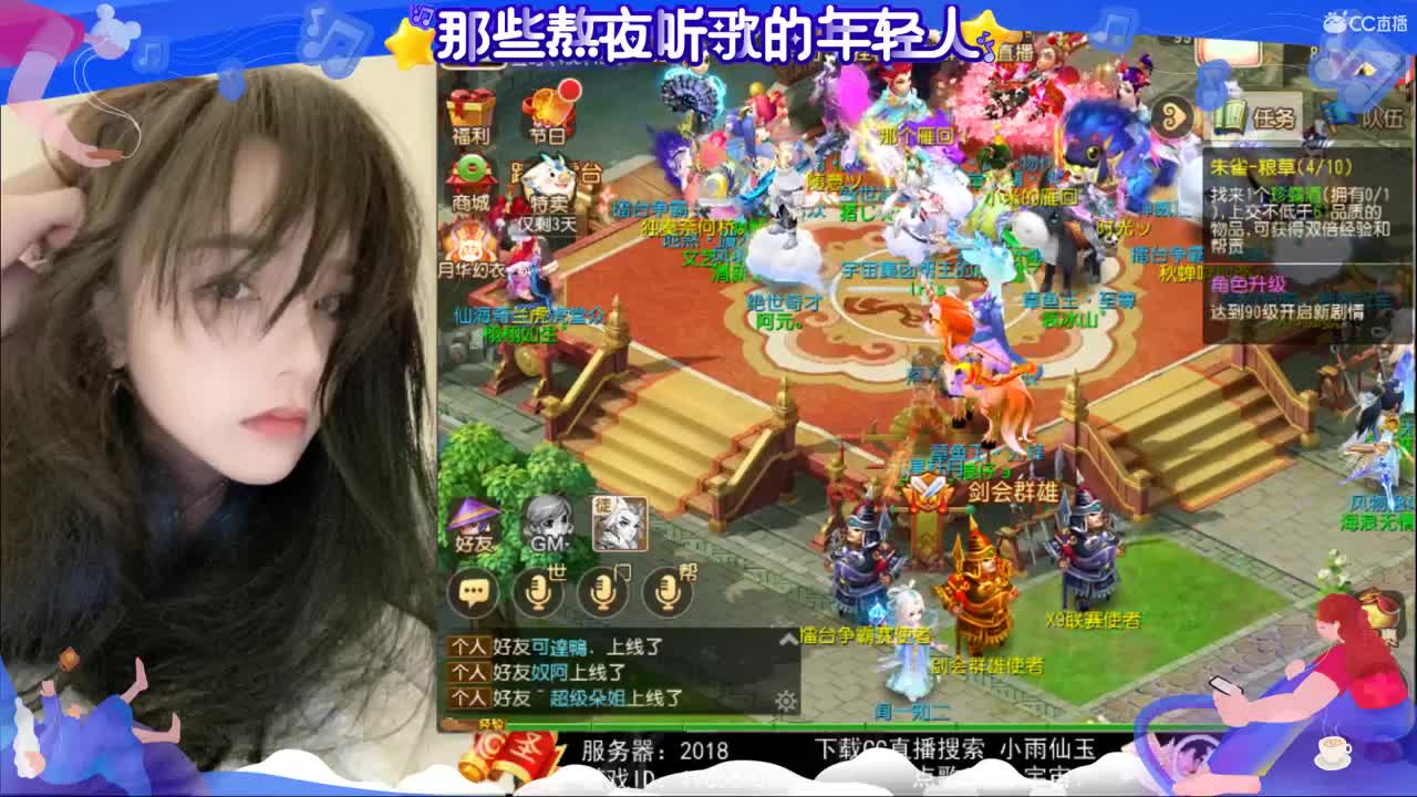 一臭唱歌的 第2段