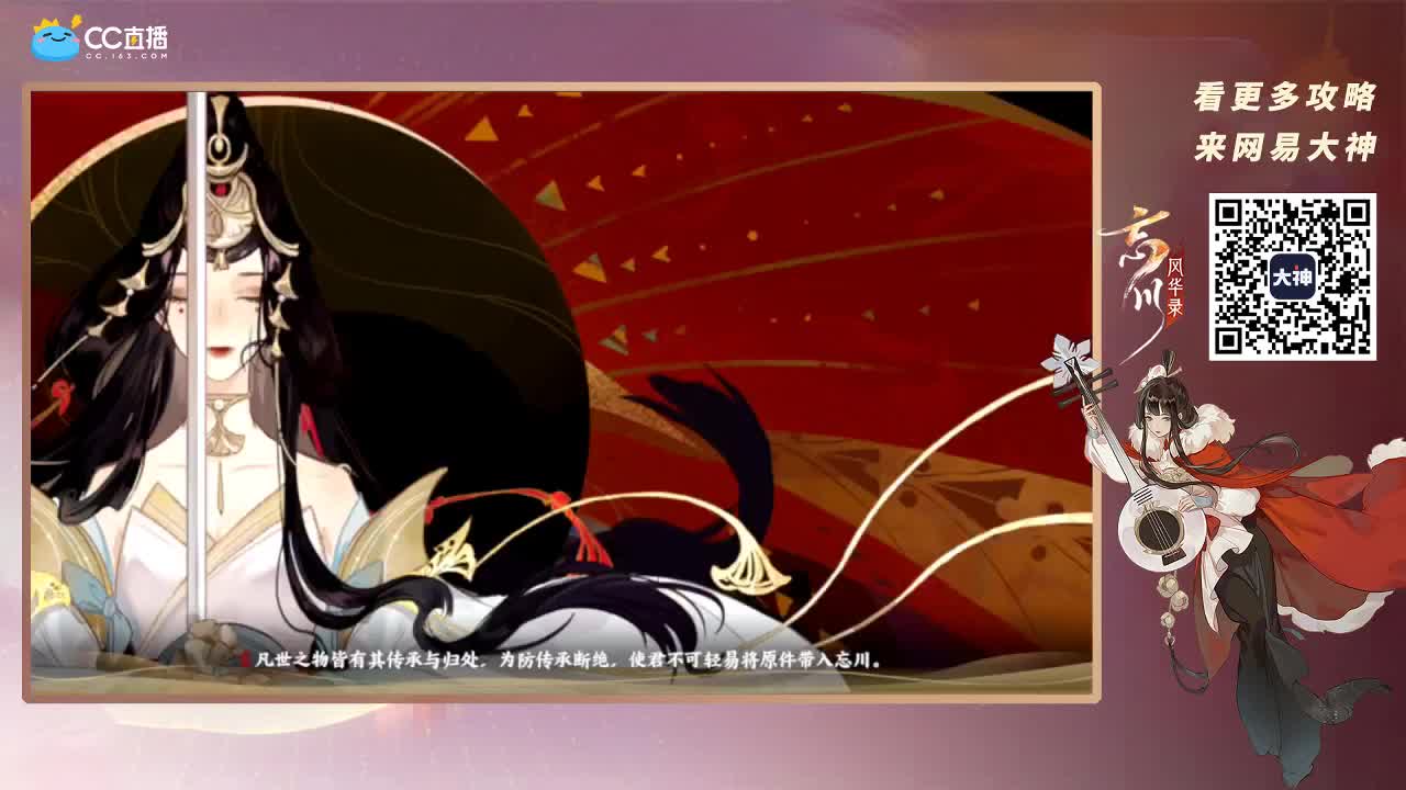 忘川最强音 第1段