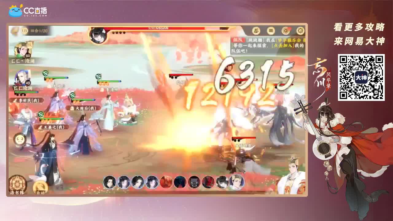 忘川最强音 第3段