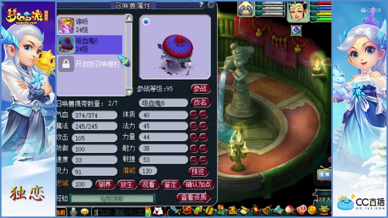 小王-合谛听+10+6-得8技能带眼谛听
