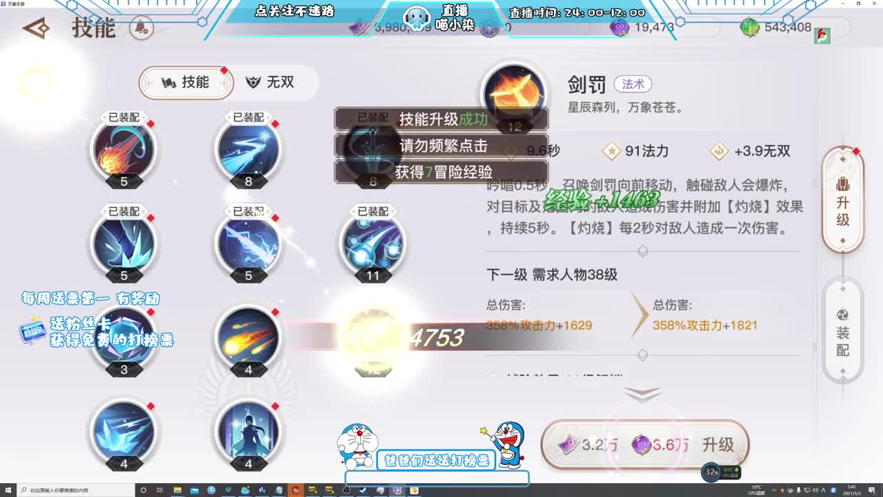 干干干！ 第1段