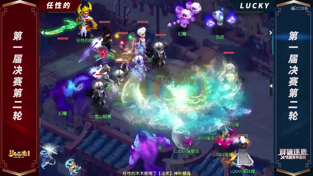 【2021群雄逐鹿】第一届决赛天元组第二轮：LUCKYVS任性的【CC情报站】