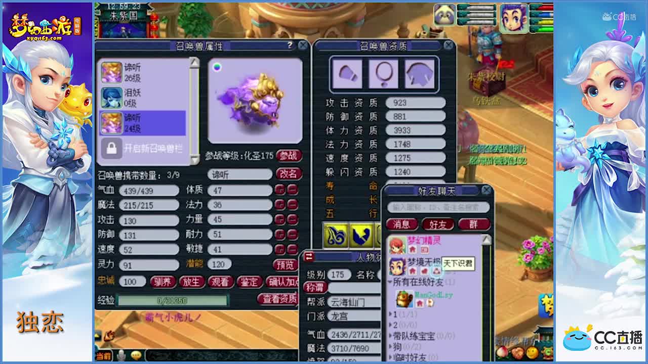 小王-合宠-7技能谛听