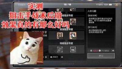 实测!狙击手的战术后撤效果真的有那么好吗!明日之后 静观思禅 抄家