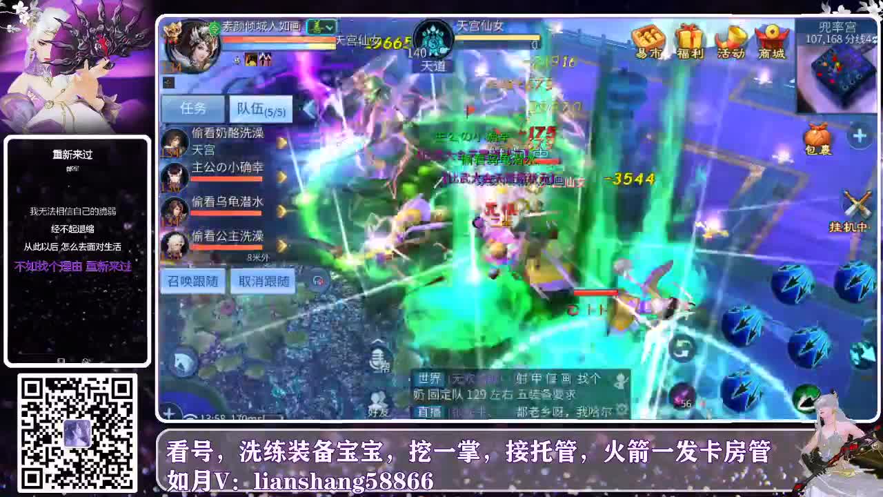 最懒主播已上线开始混各种 第2段