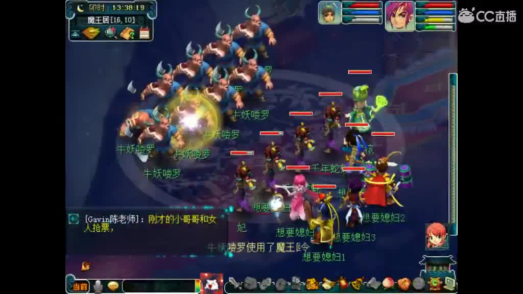 卖老君山 第2段