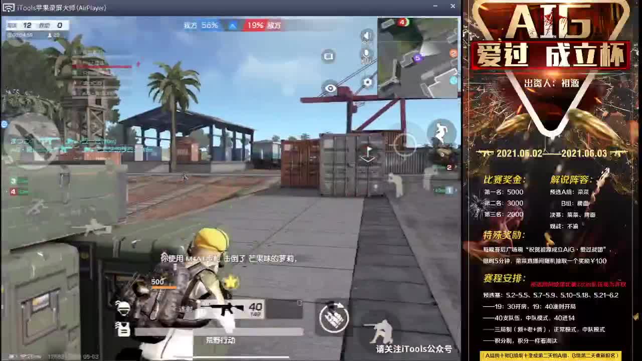 下午练枪 晚上比赛