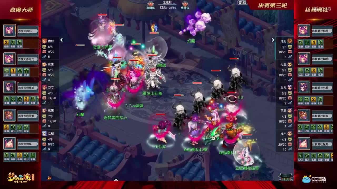 【2021群雄逐鹿】第一届决赛天元组第三轮：丝叔潮社VS态度大师【CC情报站】