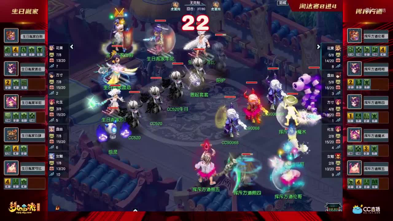 【2021群雄逐鹿】第一届决赛天元组第四轮：挥斥方遒VS生日胤家【CC情报站】