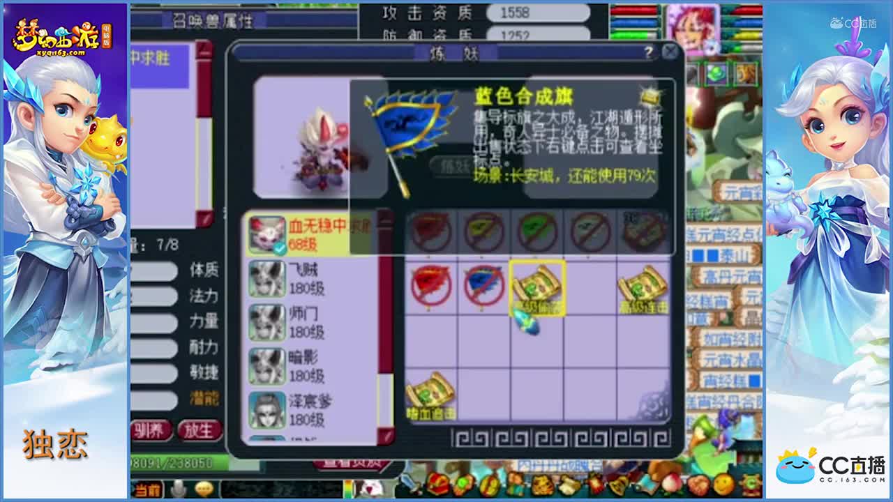 雪无-9技能魔化童子打书