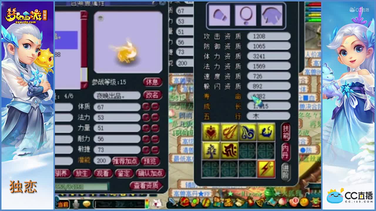 雪无-6技能须弥雪月蛙打书