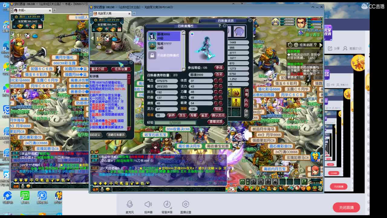 新的一天炼妖军火 第1段