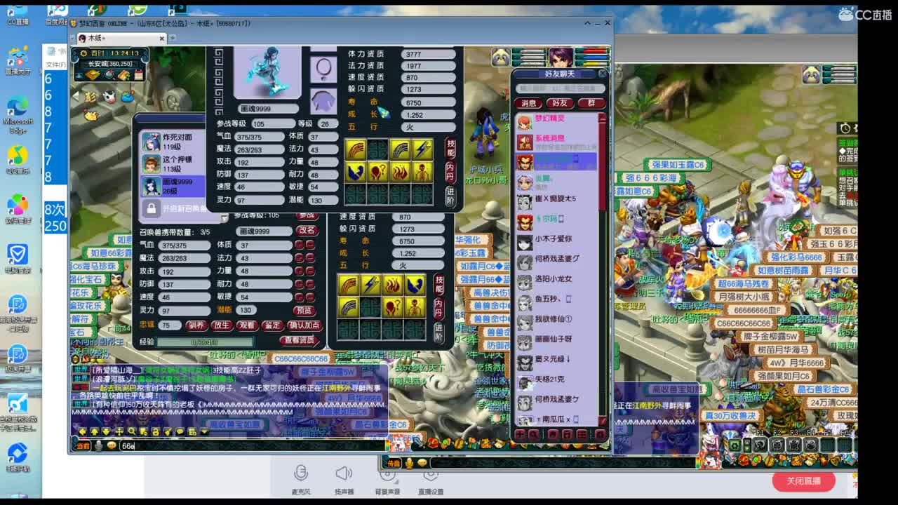 新的一天炼妖军火 第2段