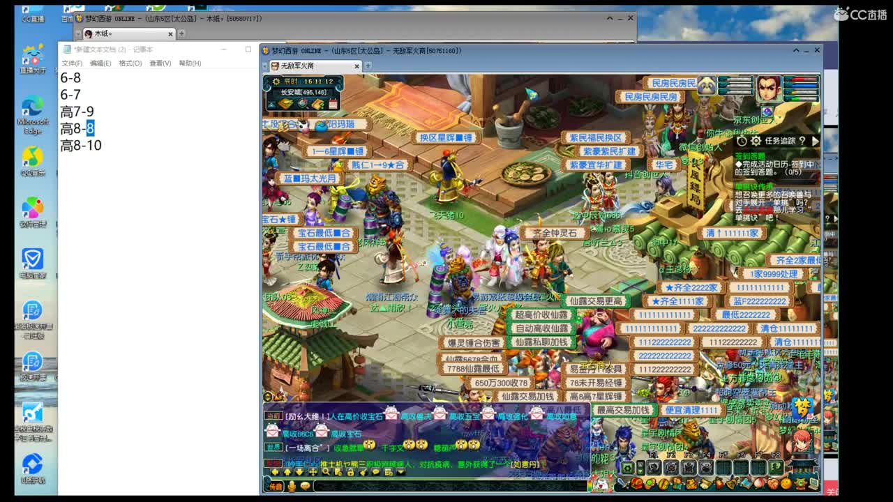 新的一天炼妖军火 第3段