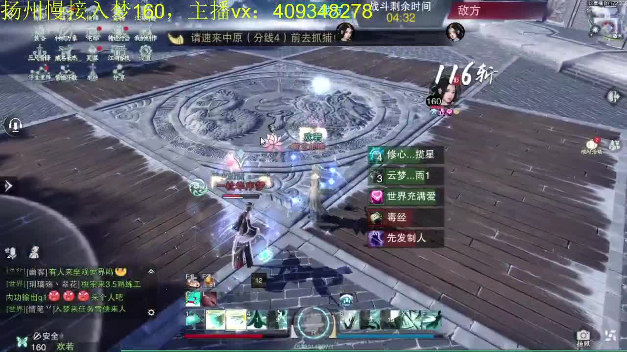 一卡江湖之我卡的一比 第2段