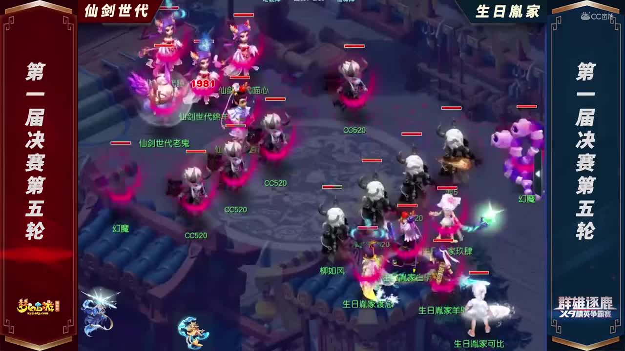 【2021群雄逐鹿】第一届决赛天元组第五轮：生日胤家VS仙剑世代【CC情报站】