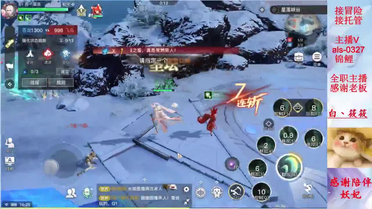 接日常 托管 第1段