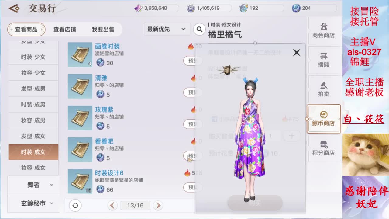 接日常 托管 第2段