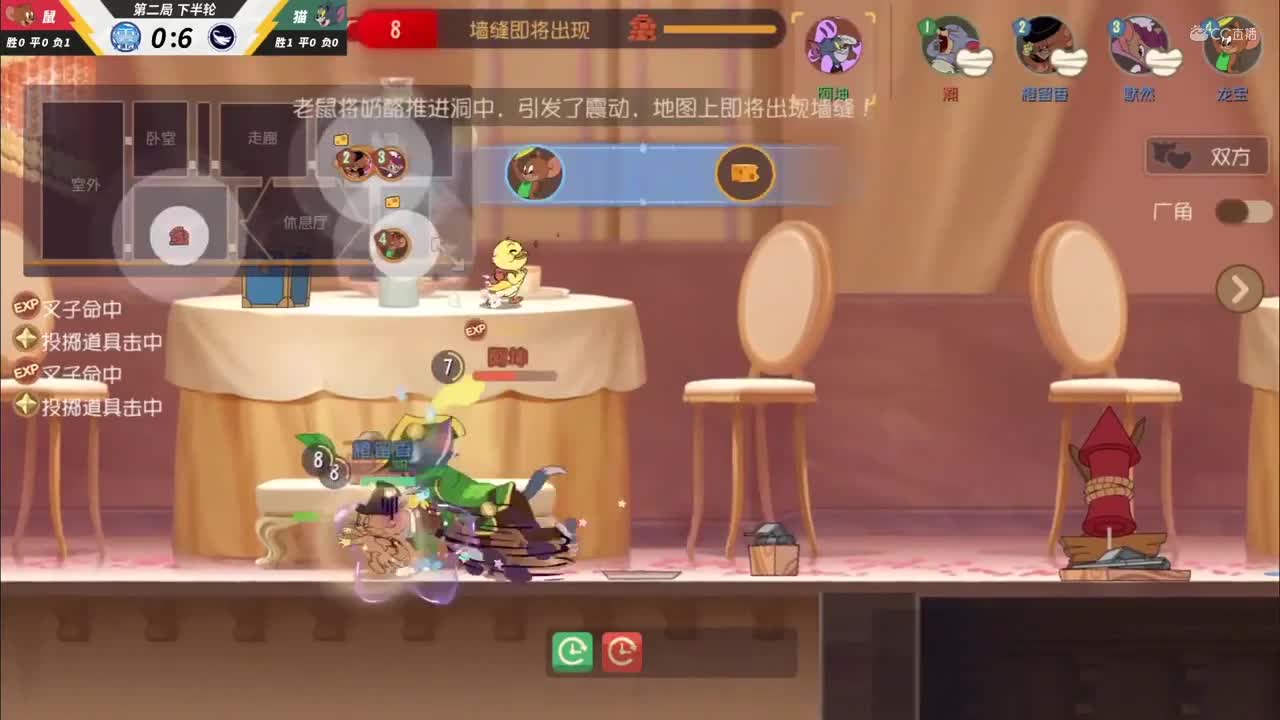NeXT《猫和老鼠》手游精英联赛 第三轮小组赛D3 扶摇直上VS义薄云天 第二局