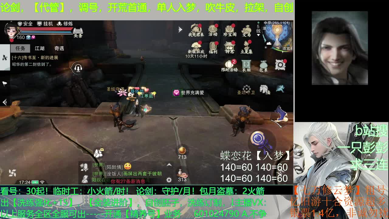 三年老师傅，为你保驾护航