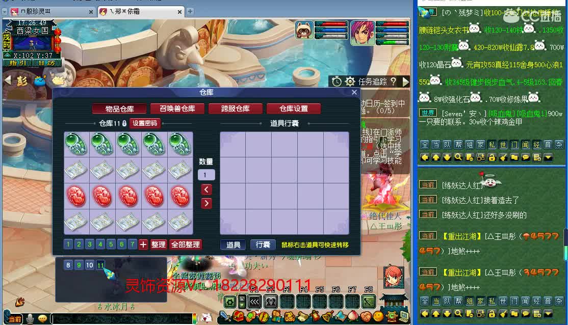 出啥都有~ 第2段